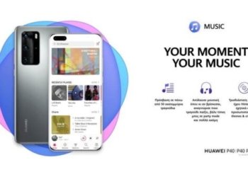 Huawei Music : ΔΩΡΕΑΝ για 6 μήνες!