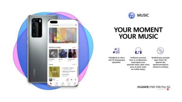 Huawei Music : ΔΩΡΕΑΝ για 6 μήνες!
