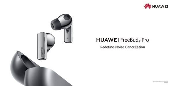 HUAWEI FreeBuds Pro – Με δυναμικό noise cancellation