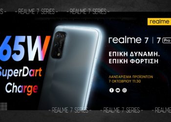 Realme 7 series επίσημα στην Ελλάδα στις 7 Οκτωβρίου