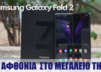 samsung_galaxy_z_fold_2_5g