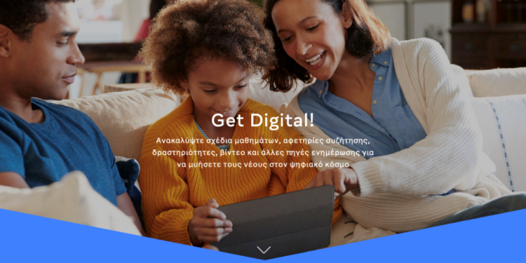 Το Facebook εγκαινιάζει το Get Digital στην Ελλάδα