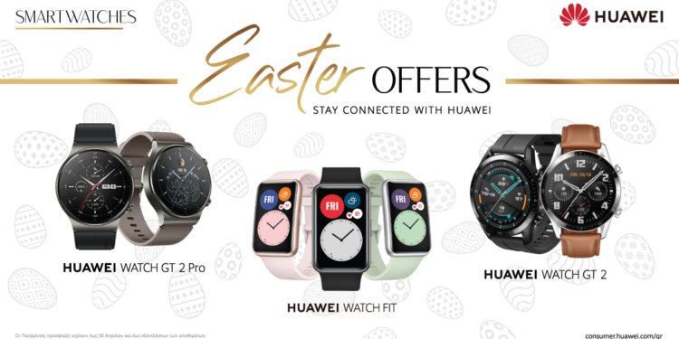 Super πασχαλινές προσφορές σε Huawei gadgets και wearables μέχρι τα μέσα Μαΐου