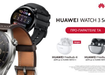 HUAWEI Watch 3 Series, ένα πολυτελές smartwatch με specs για πρωταθλητές!