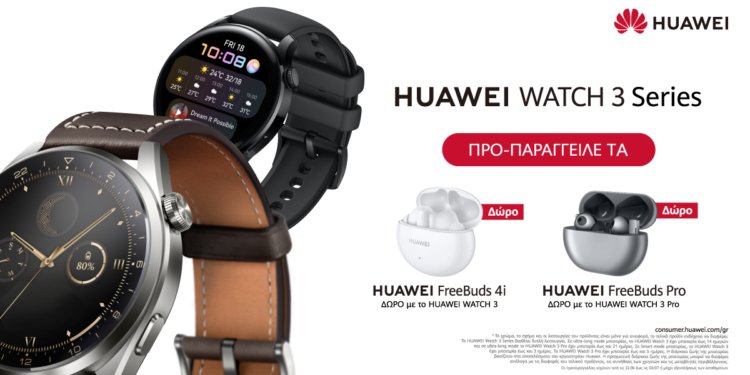 HUAWEI Watch 3 Series, ένα πολυτελές smartwatch με specs για πρωταθλητές!