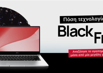Έχετε αναρωτηθεί ποτέ «Πόση HUAWEI τεχνολογία χωράει στο Black Friday;»