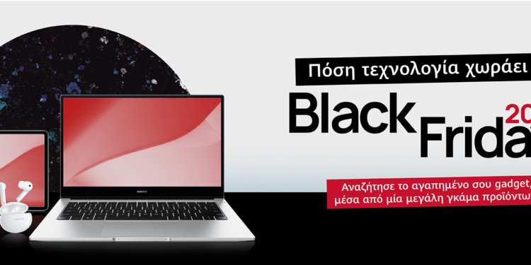 Έχετε αναρωτηθεί ποτέ «Πόση HUAWEI τεχνολογία χωράει στο Black Friday;»