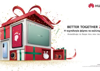 Better Together 2022! Ψάχνετε ιδέες για Χριστουγεννιάτικα δώρα; Η HUAWEI έχει κάτι για όλους και μάλιστα σε τιμές-έκπληξη!