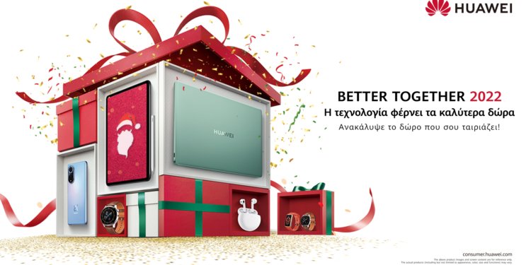 Better Together 2022! Ψάχνετε ιδέες για Χριστουγεννιάτικα δώρα; Η HUAWEI έχει κάτι για όλους και μάλιστα σε τιμές-έκπληξη!