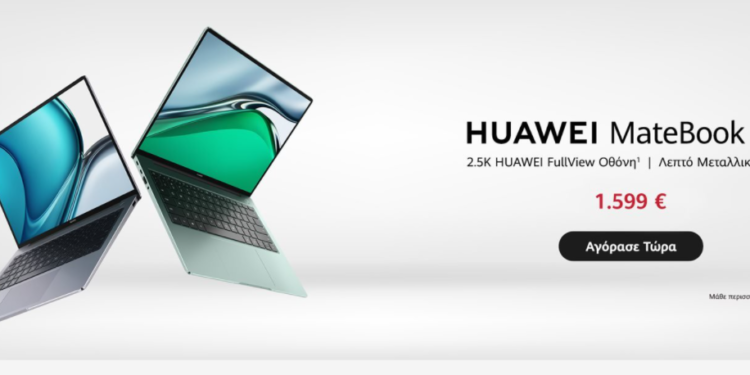 Huaweistore.gr – Το ηλεκτρονικό κατάστημα Κορυφαίων Τεχνολογικών Προϊόντων HUAWEI έφτασε! Προσφορές, Δώρα, Εκπτώσεις, Άτοκες Δόσεις, Δωρεάν Μεταφορικά!