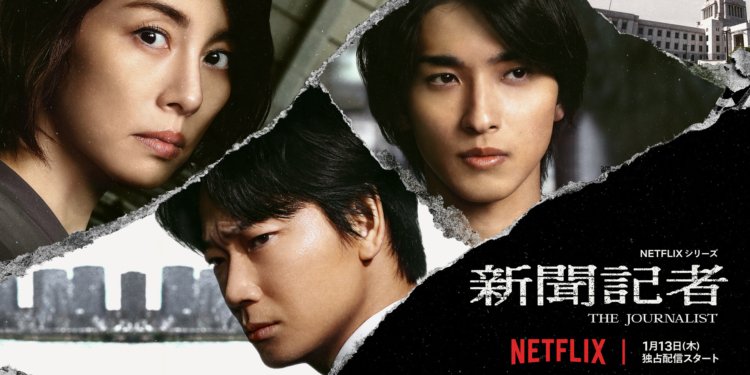 Η Δημοσιογράφος – Διαθέσιμη στο Netflix  στις 13/01