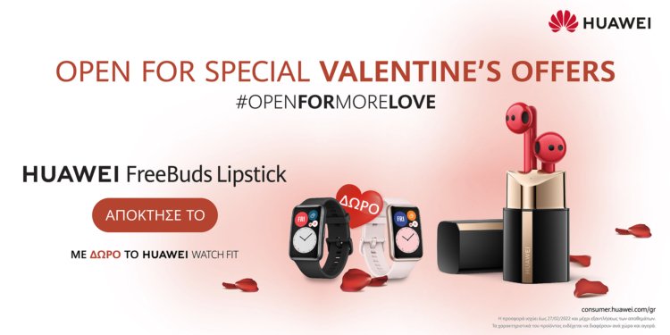 Βρες το δώρο που θα κάνεις την ημέρα του Αγίου Βαλεντίνου μέσα από τις δεκάδες προσφορές της HUAWEI!