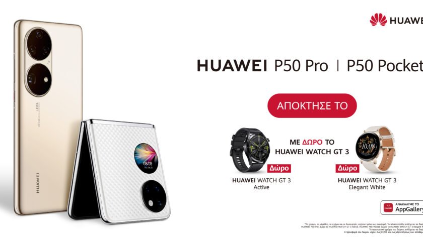 ΗUAWEI P50 Pro displayer