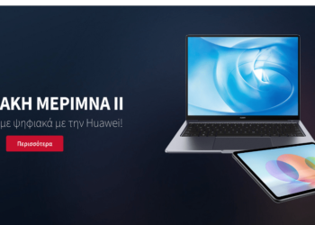Η HUAWEI συμμετέχει στο πρόγραμμα «Ψηφιακή Μέριμνα ΙΙ» με laptop και tablets για τους εκπαιδευτικούς