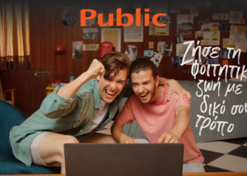 Ήρθαν TOP φοιτητικά πακέτα στα Public για να φτιάξεις το Σπίτι με τον δικό σου τρόπο!