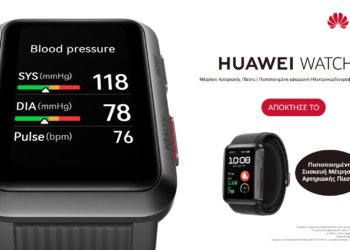 HUAWEI WATCH D: Το πραγματικό smartwatch πιεσόμετρο διαθέσιμο από σήμερα 19 Δεκεμβρίου!