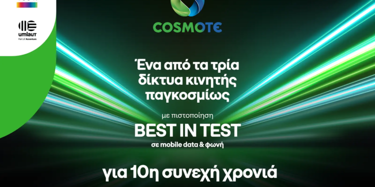COSMOTE: Ένα από τα μόλις τρία δίκτυα κινητής παγκοσμίως, με πιστοποίηση «Best in Test» για 10η συνεχή χρονιά