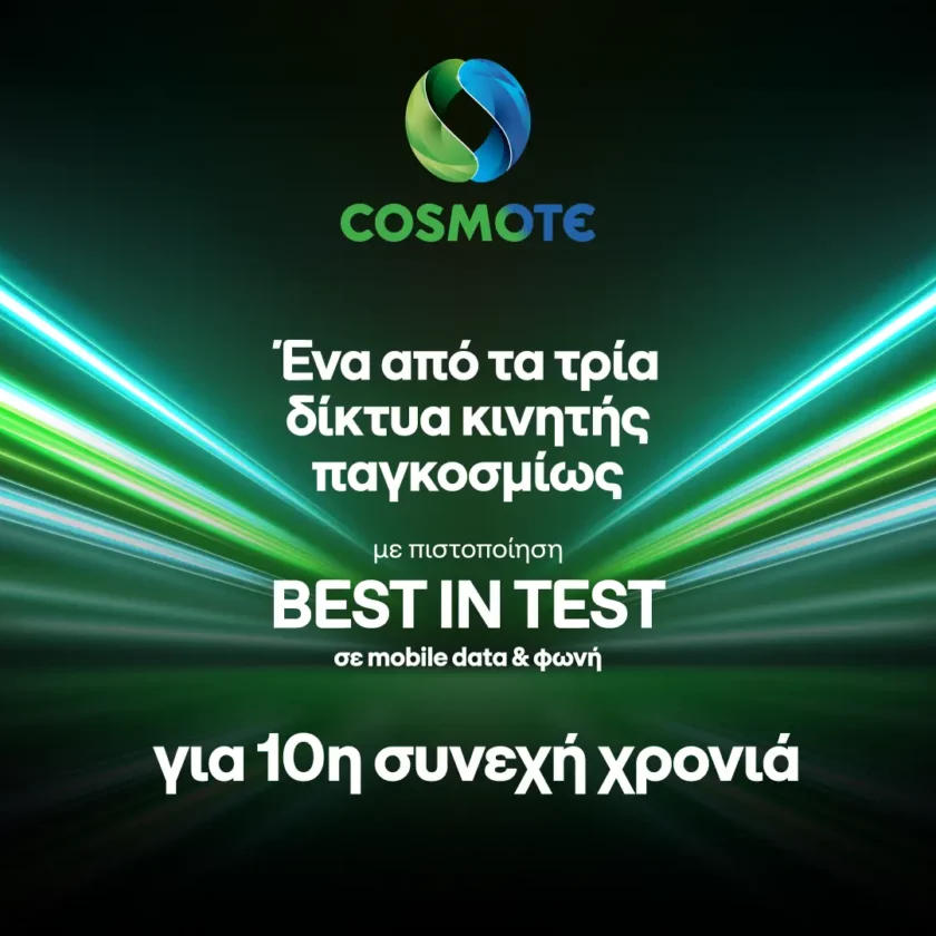 COSMOTE best in test displayer