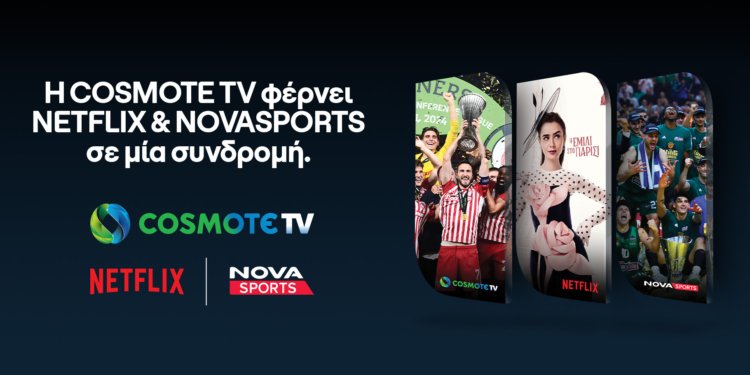 COSMOTE TV Netflix displayer.gr