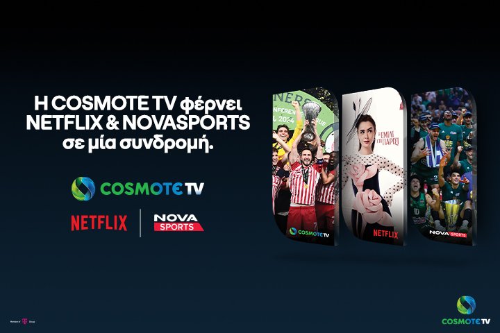 COSMOTE TV Netflix displayer