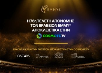EMMY - displayer.gr