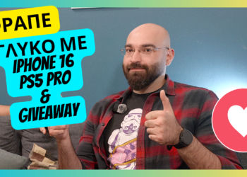 🔥🔥🔥 Νέο Επεισόδιο Φραπέ Γλυκό με iPhone, PS5 Pro  και Giveaway 😮😮😮