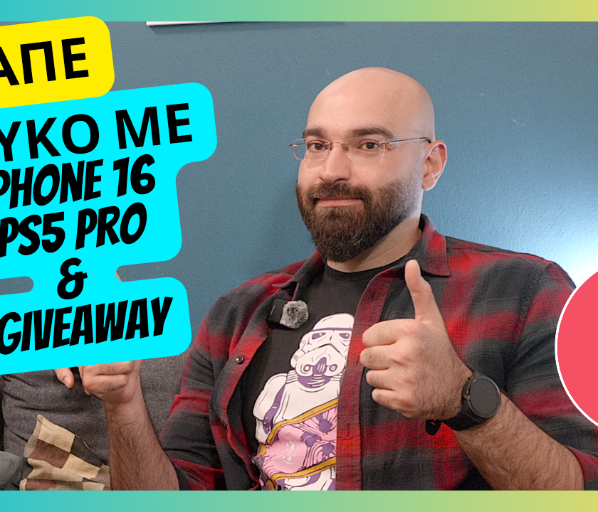 🔥🔥🔥 Νέο Επεισόδιο Φραπέ Γλυκό με iPhone, PS5 Pro και Giveaway 😮😮😮 2 displayer