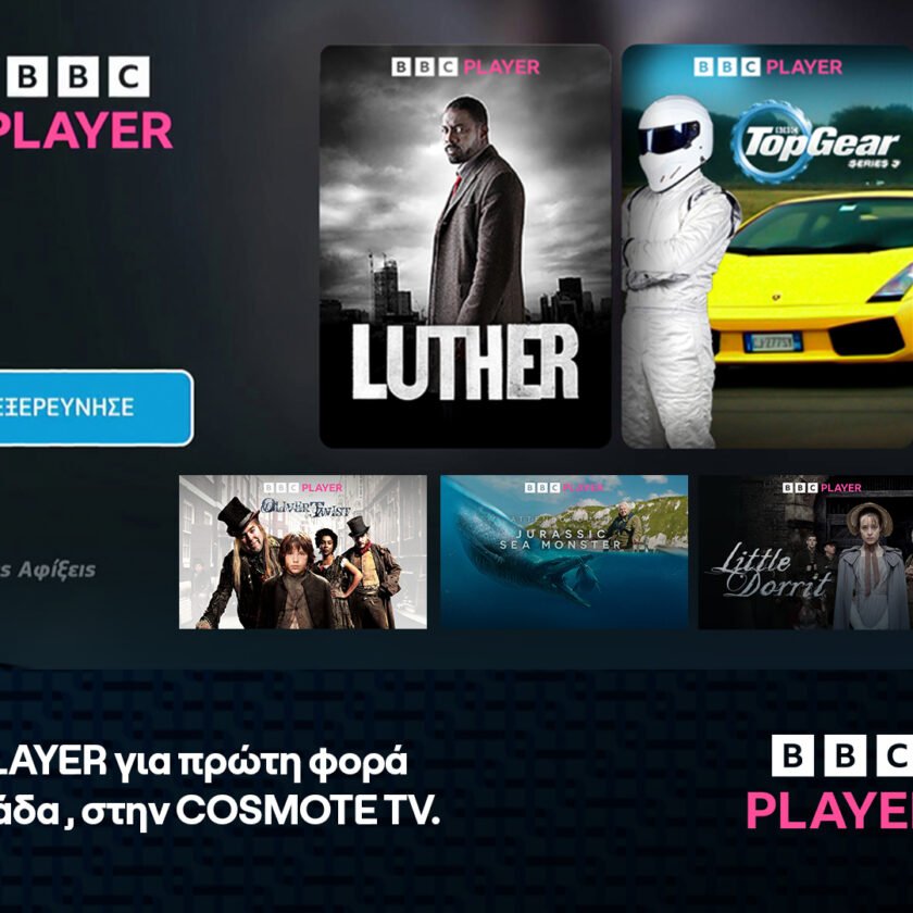 COSMOTE TV: Ανανεώνει τη συνεργασία με τα BBC Studios έως το 2027 και φέρνει για πρώτη φορά στην Ελλάδα το BBC Player 1 BBC Player