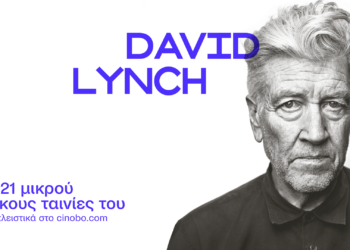 David Lynch