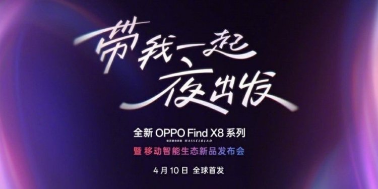Oppo Launch Event: Find X8 Series, Pad 4 Pro, Watch X2 Mini και Enco Free 4 – Τι να Περιμένουμε στις 10 Απριλίου;
