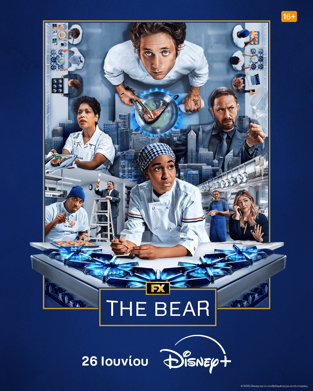 The Bear season 4: Αυτή είναι η ημερομηνία πρεμιέρας 2 The Bear displayer