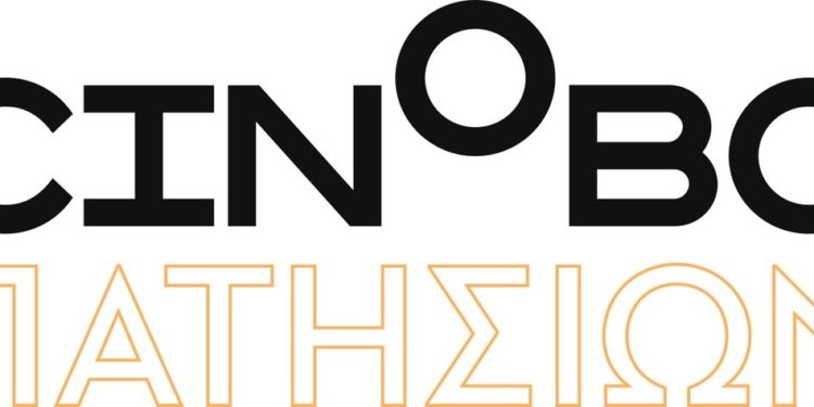 Cinobo Πατησίων