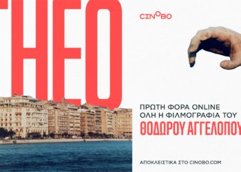 Θόδωρος Αγγελόπουλος | Όλη η φιλμογραφία του μεγαλύτερου Έλληνα σκηνοθέτη αποκλειστικά στο cinobo.com