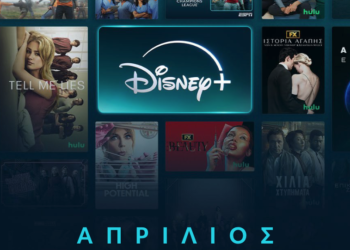 Όλα όσα θα δούμε τον Απρίλιο στο Disney+