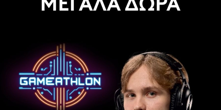 Η Logitech G μπαίνει δυναμικά στο Gameathlon